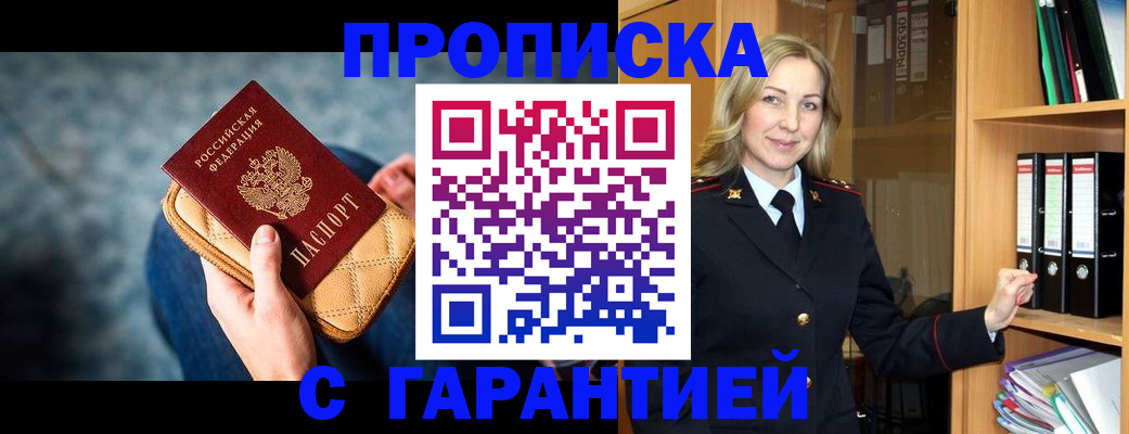 прописка для кредита в Киреевске