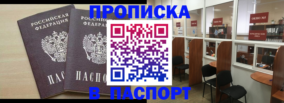 временная регистрация поиск в Киреевске