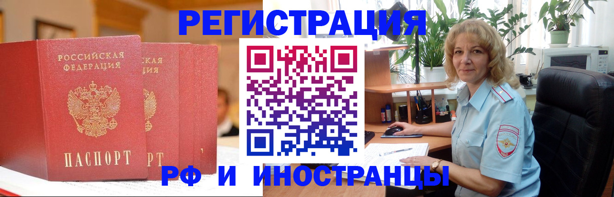 временная регистрация для всех в Киреевске