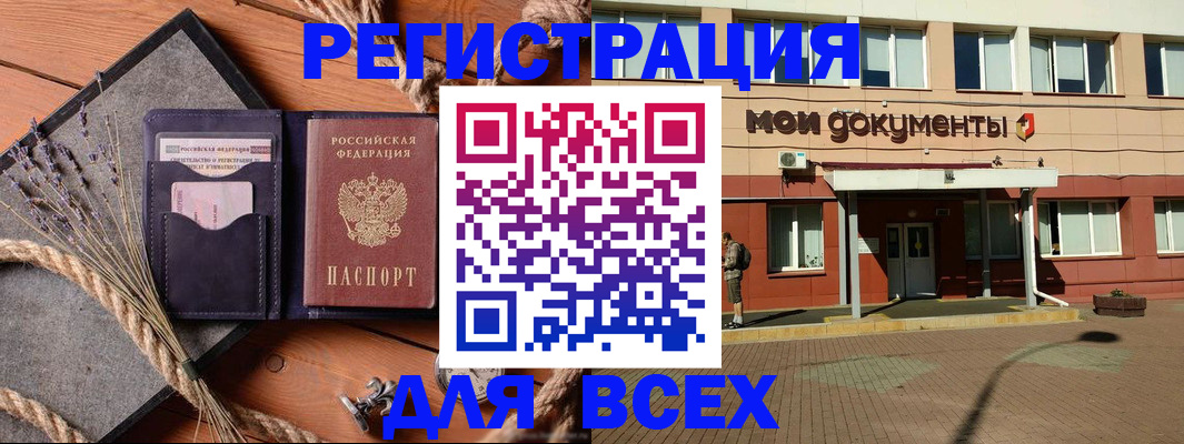 временная прописка в Киреевске