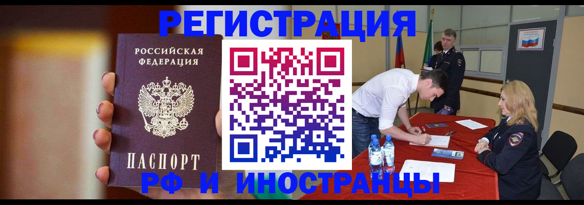 прописка от собственника в Киреевске